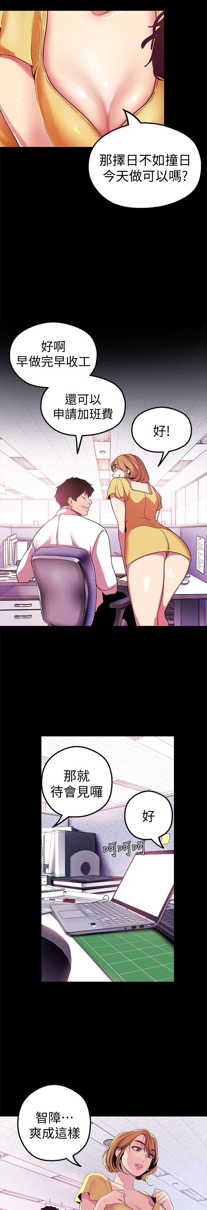 [韩国漫画] 美丽新世界 剧情,熟女人妻,巨乳大奶,OL#[33P]-22