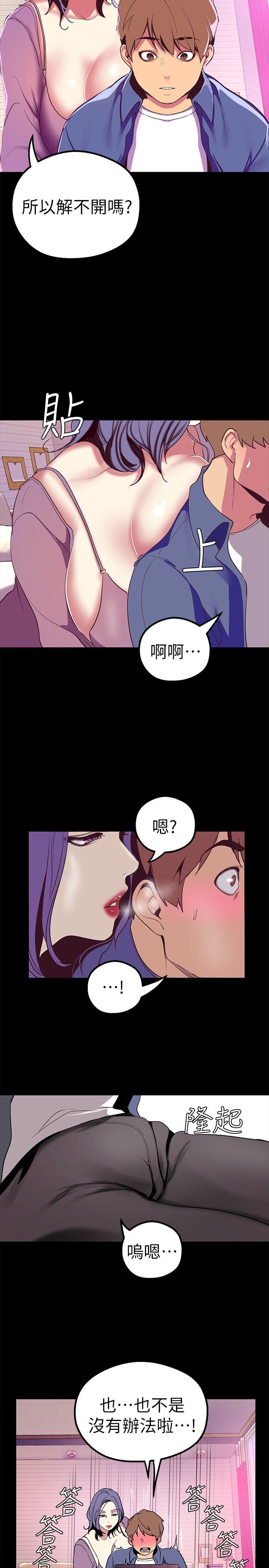 [韩国漫画] 美丽新世界 剧情,熟女人妻,巨乳大奶,OL#[33P]-25