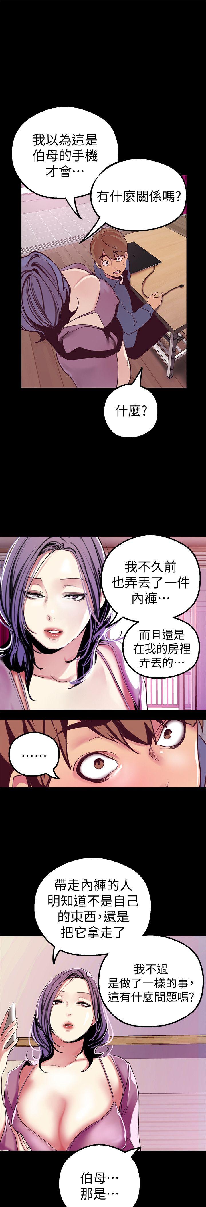 [韩国漫画] 美丽新世界 剧情,熟女人妻,巨乳大奶,OL#[33P]-30