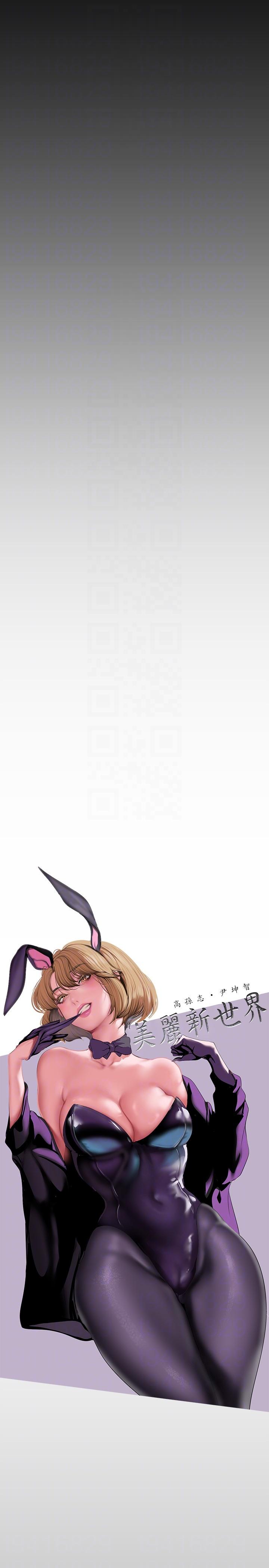 [韩国漫画] 美丽新世界 剧情,熟女人妻,巨乳大奶,OL#[42P]-14