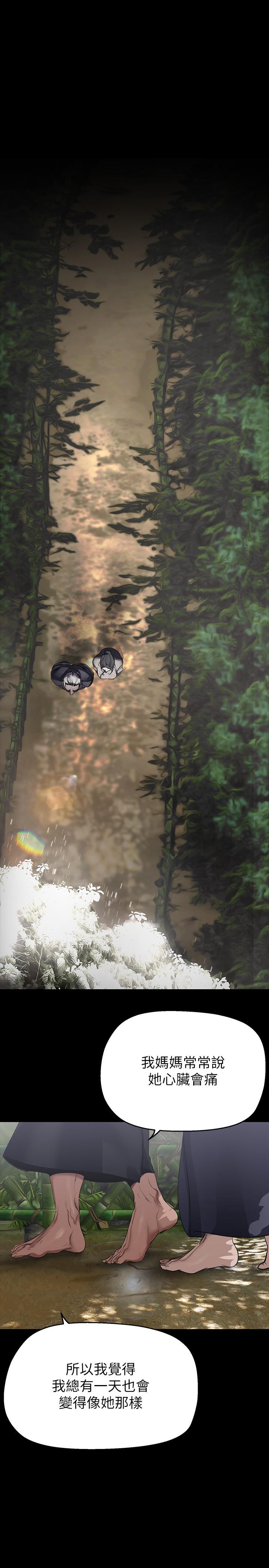 [韩国漫画] 美丽新世界 剧情,熟女人妻,巨乳大奶,OL#[42P]-17