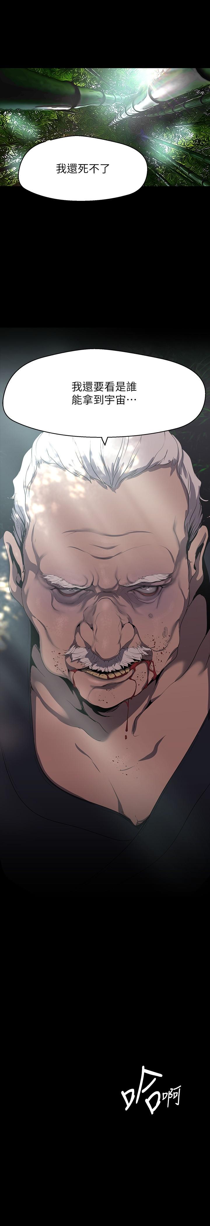 [韩国漫画] 美丽新世界 剧情,熟女人妻,巨乳大奶,OL#[42P]-21