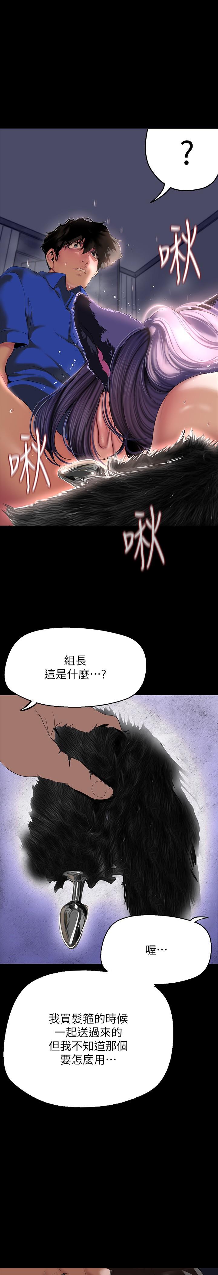 [韩国漫画] 美丽新世界 剧情,熟女人妻,巨乳大奶,OL#[42P]-29