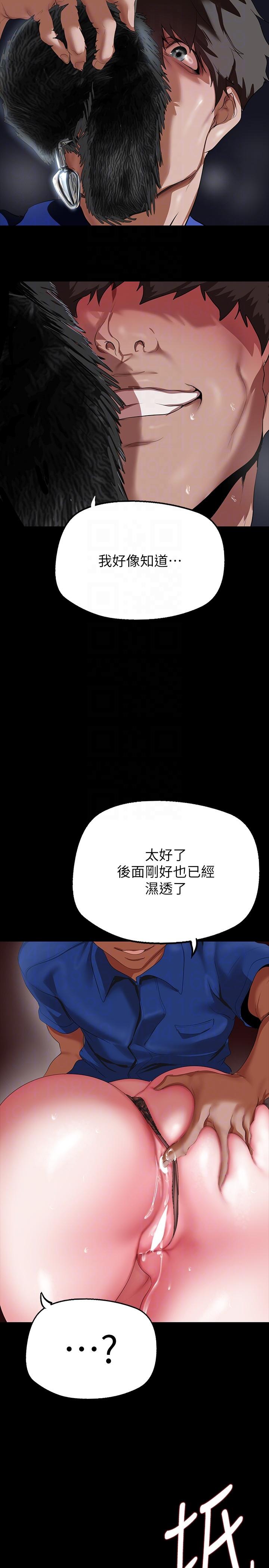[韩国漫画] 美丽新世界 剧情,熟女人妻,巨乳大奶,OL#[42P]-30