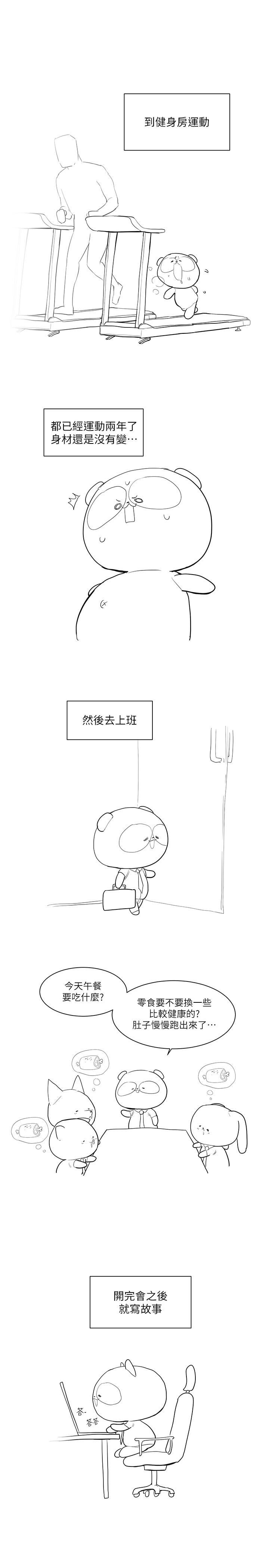 [韩国漫画] 美丽新世界 剧情,熟女人妻,巨乳大奶,OL#[42P]-36