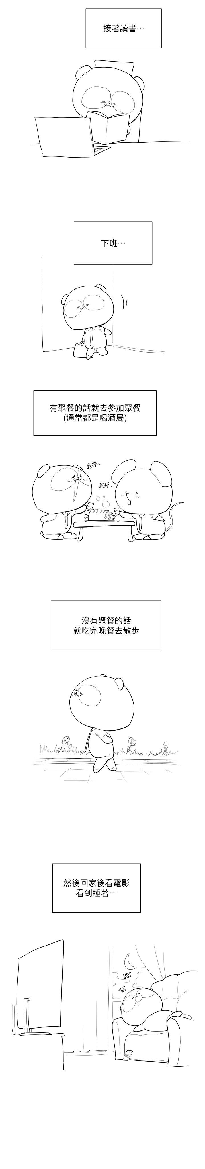 [韩国漫画] 美丽新世界 剧情,熟女人妻,巨乳大奶,OL#[42P]-37