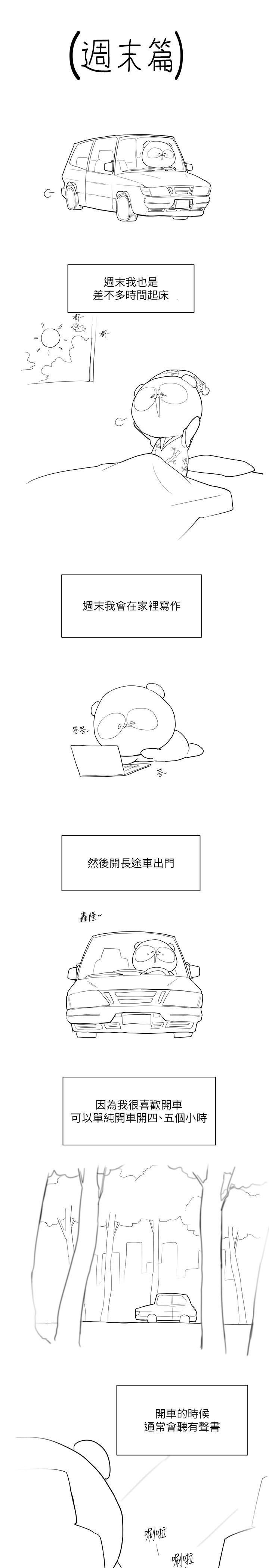 [韩国漫画] 美丽新世界 剧情,熟女人妻,巨乳大奶,OL#[42P]-38