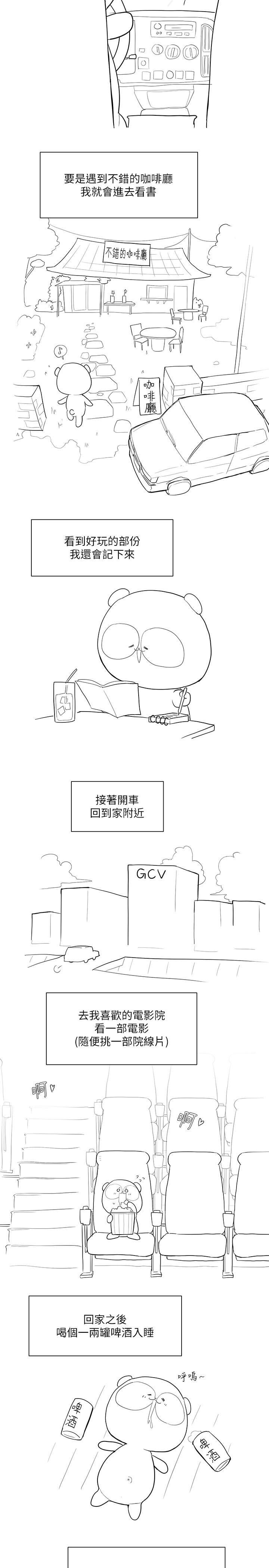 [韩国漫画] 美丽新世界 剧情,熟女人妻,巨乳大奶,OL#[42P]-39