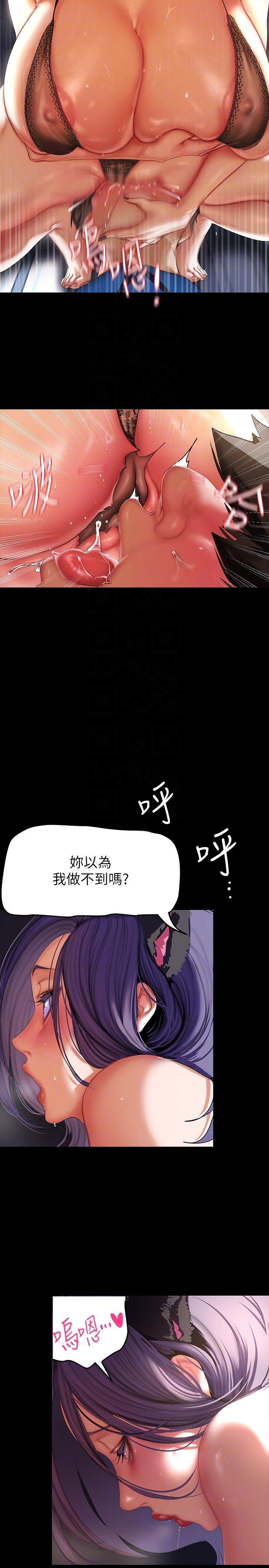 [韩国漫画] 美丽新世界 剧情,熟女人妻,巨乳大奶,OL#[42P]-6