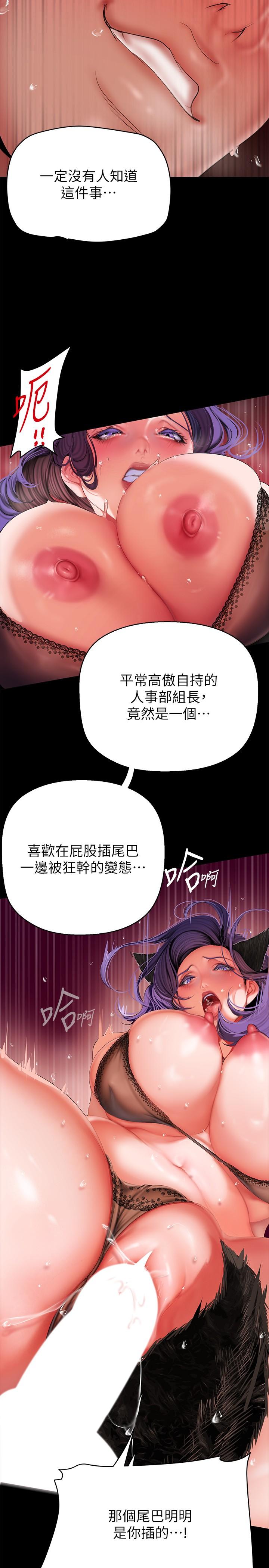 [韩国漫画] 美丽新世界 剧情,熟女人妻,巨乳大奶,OL#[34P]-15