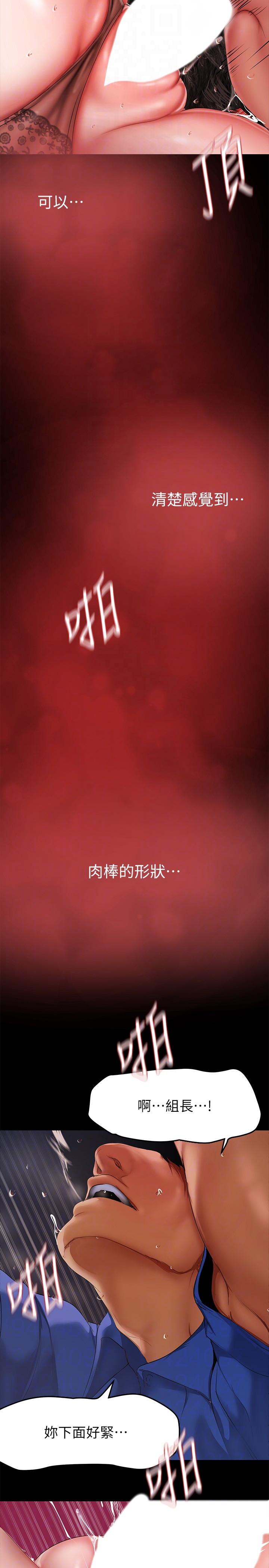 [韩国漫画] 美丽新世界 剧情,熟女人妻,巨乳大奶,OL#[34P]-22