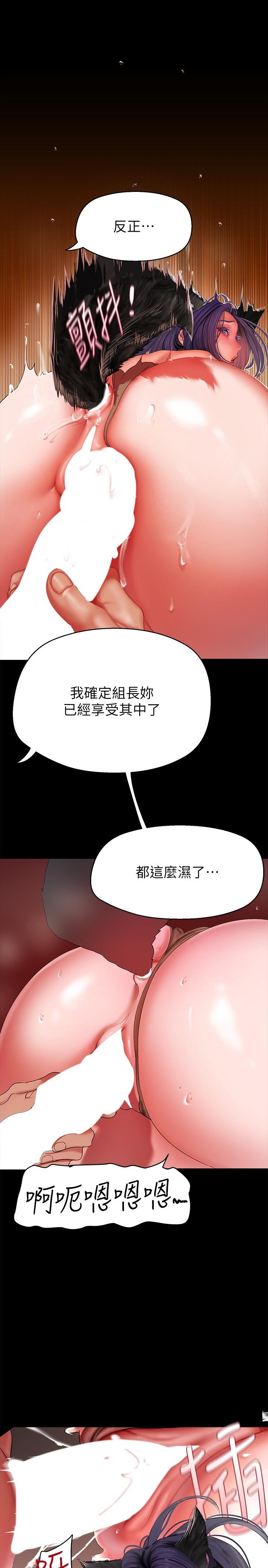 [韩国漫画] 美丽新世界 剧情,熟女人妻,巨乳大奶,OL#[34P]-9