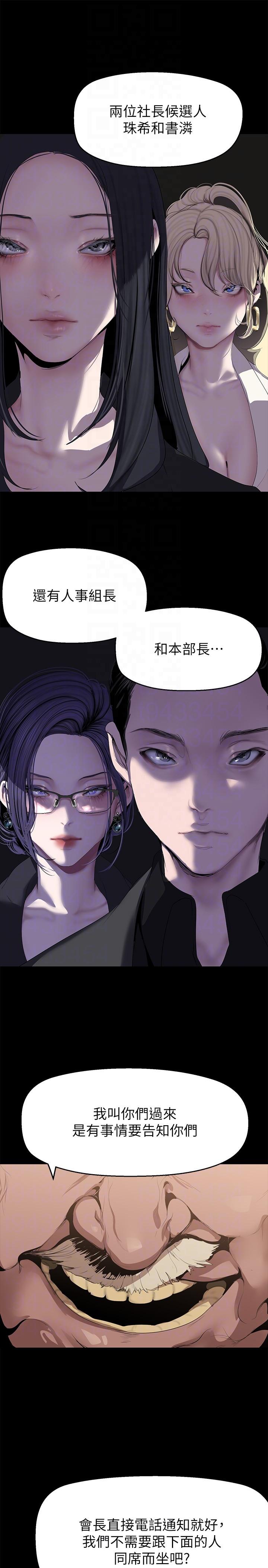 [韩国漫画] 美丽新世界 剧情,熟女人妻,巨乳大奶,OL#[36P]-14