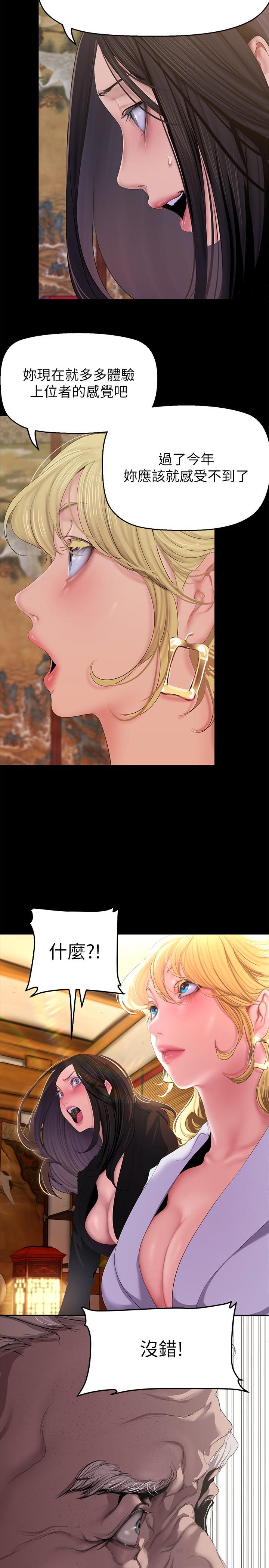 [韩国漫画] 美丽新世界 剧情,熟女人妻,巨乳大奶,OL#[36P]-15