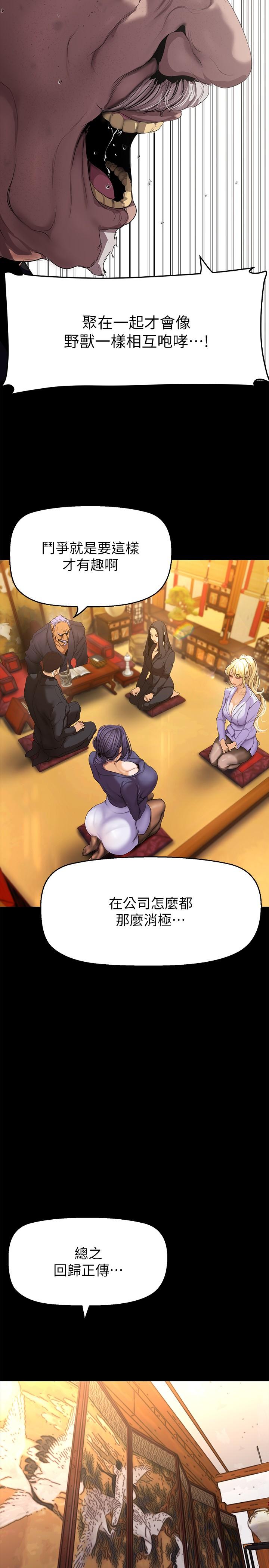 [韩国漫画] 美丽新世界 剧情,熟女人妻,巨乳大奶,OL#[36P]-16