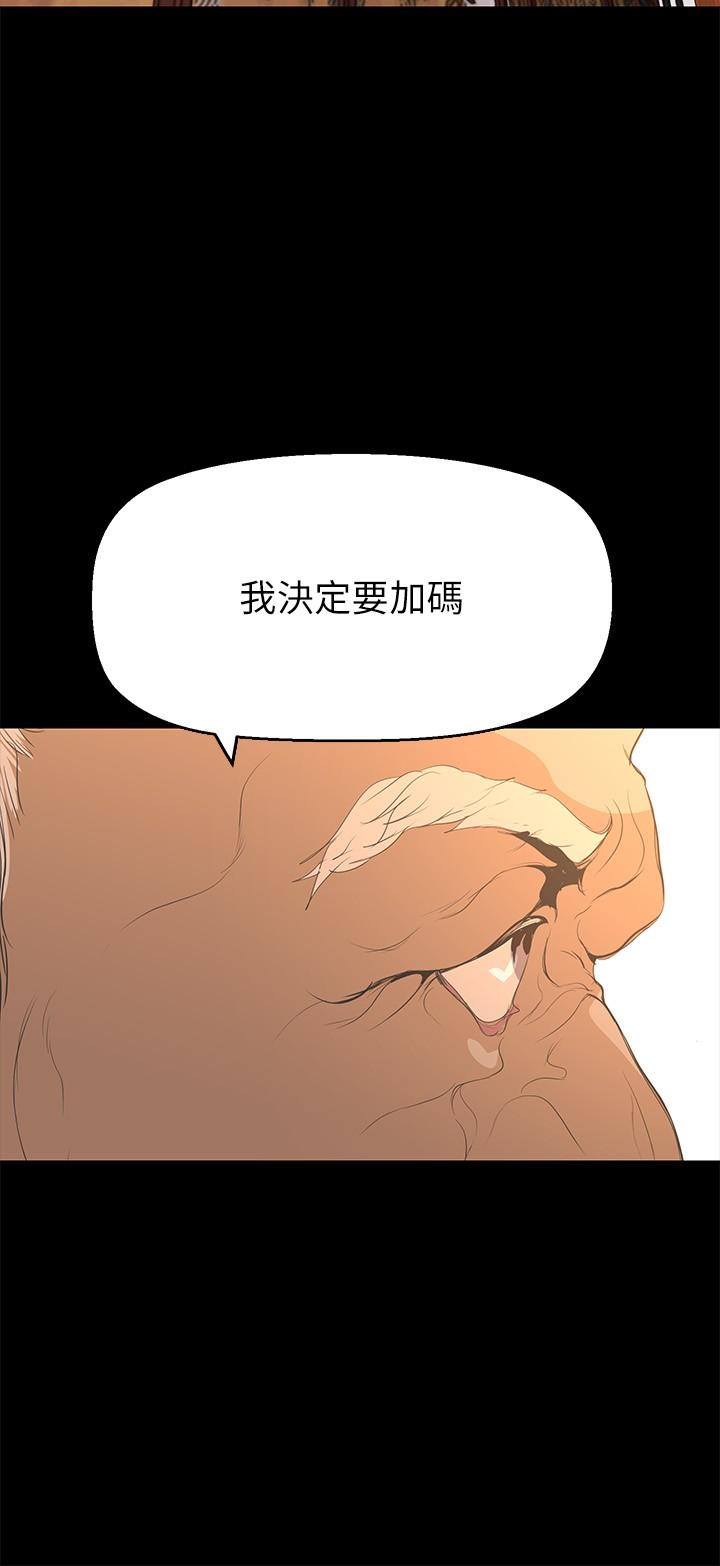 [韩国漫画] 美丽新世界 剧情,熟女人妻,巨乳大奶,OL#[36P]-17