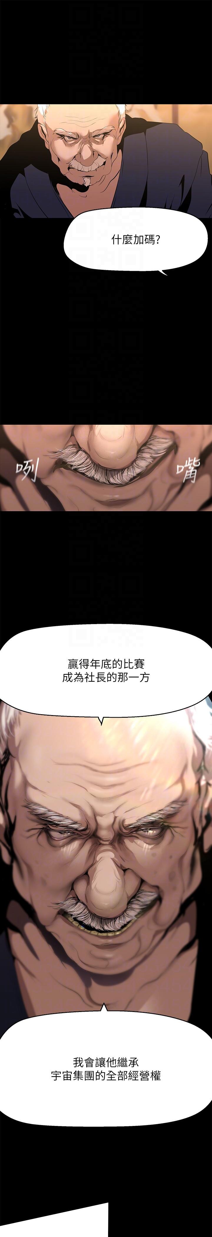[韩国漫画] 美丽新世界 剧情,熟女人妻,巨乳大奶,OL#[36P]-18