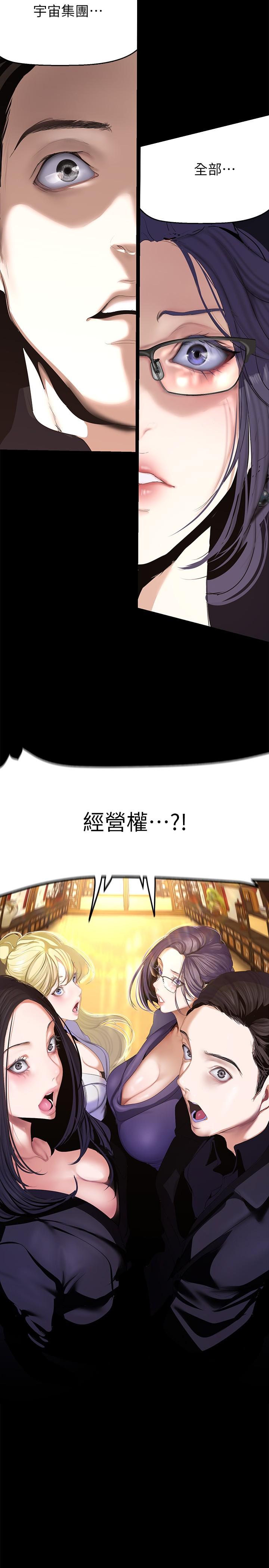 [韩国漫画] 美丽新世界 剧情,熟女人妻,巨乳大奶,OL#[36P]-19