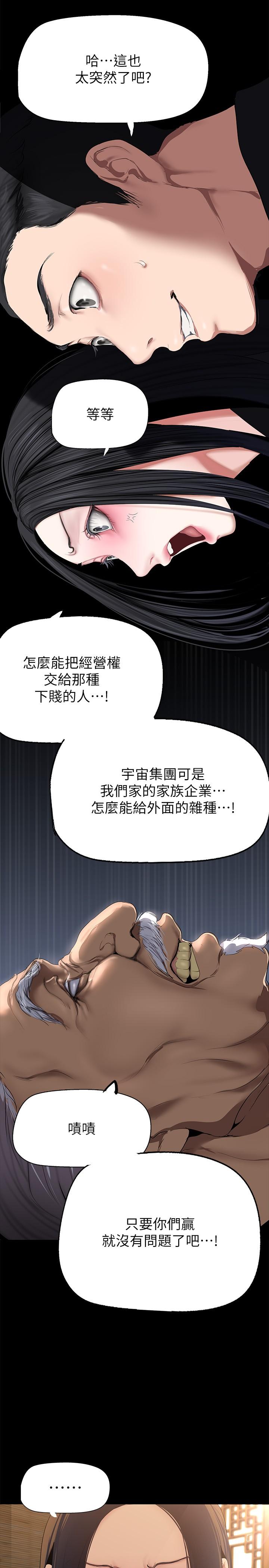 [韩国漫画] 美丽新世界 剧情,熟女人妻,巨乳大奶,OL#[36P]-20
