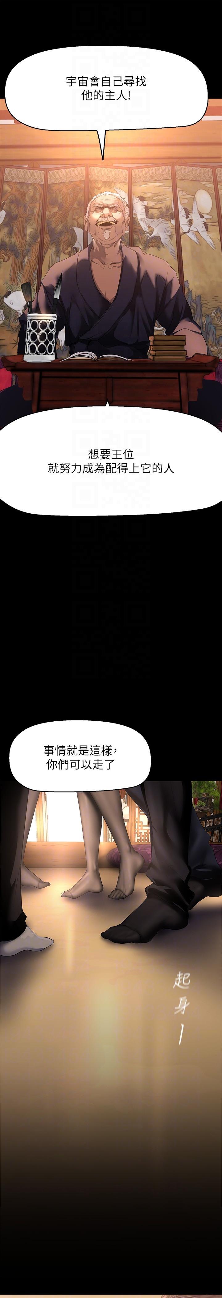 [韩国漫画] 美丽新世界 剧情,熟女人妻,巨乳大奶,OL#[36P]-22