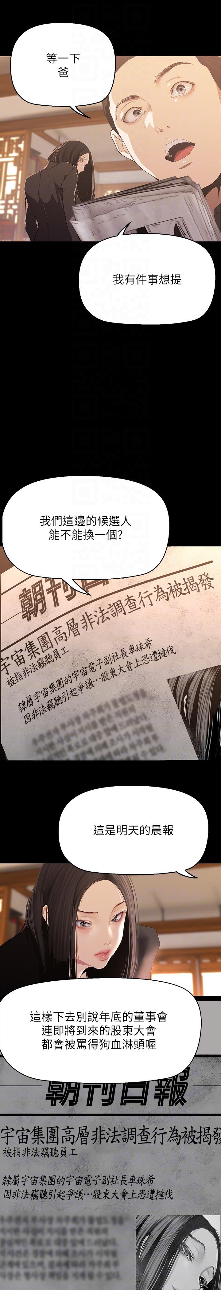 [韩国漫画] 美丽新世界 剧情,熟女人妻,巨乳大奶,OL#[36P]-24