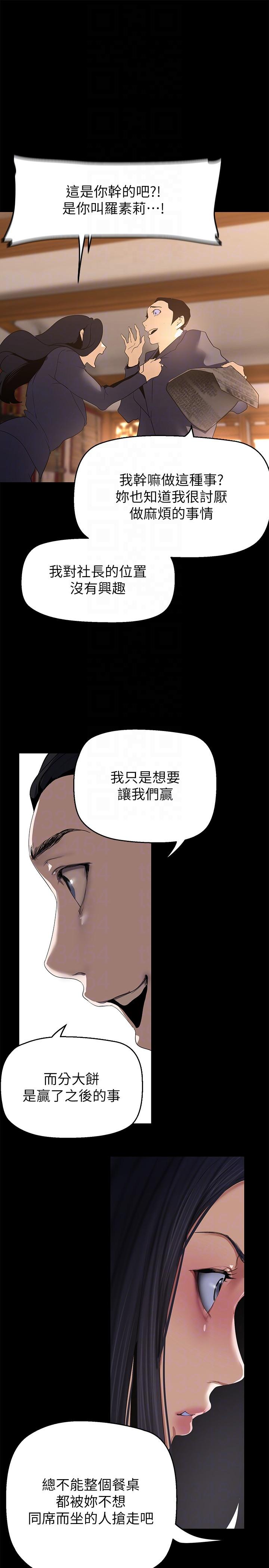 [韩国漫画] 美丽新世界 剧情,熟女人妻,巨乳大奶,OL#[36P]-26