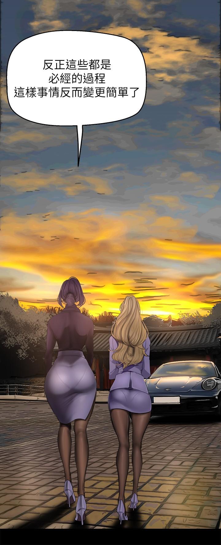 [韩国漫画] 美丽新世界 剧情,熟女人妻,巨乳大奶,OL#[36P]-29