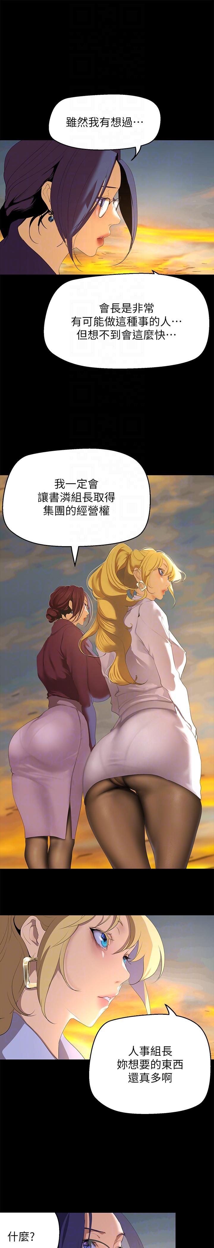 [韩国漫画] 美丽新世界 剧情,熟女人妻,巨乳大奶,OL#[36P]-30