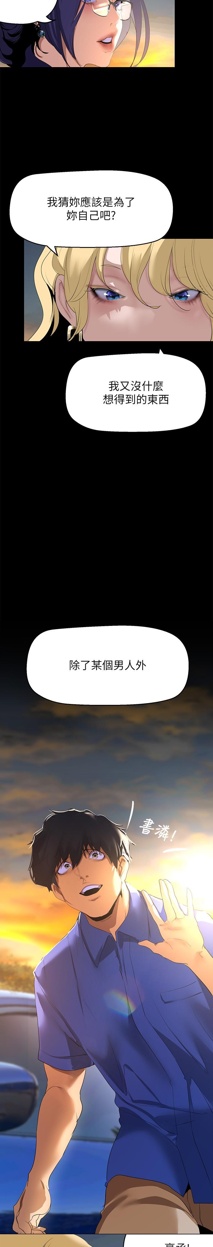 [韩国漫画] 美丽新世界 剧情,熟女人妻,巨乳大奶,OL#[36P]-31