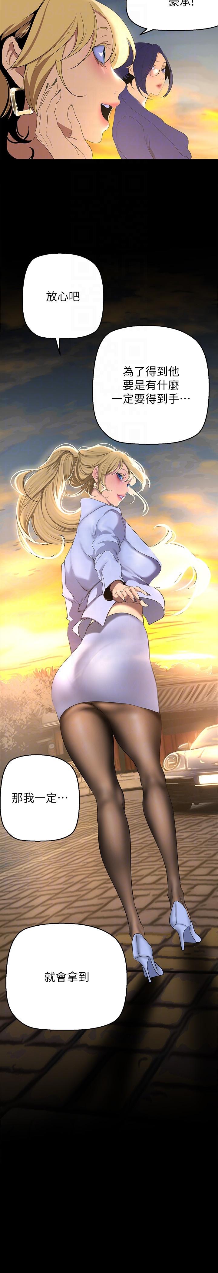 [韩国漫画] 美丽新世界 剧情,熟女人妻,巨乳大奶,OL#[36P]-32