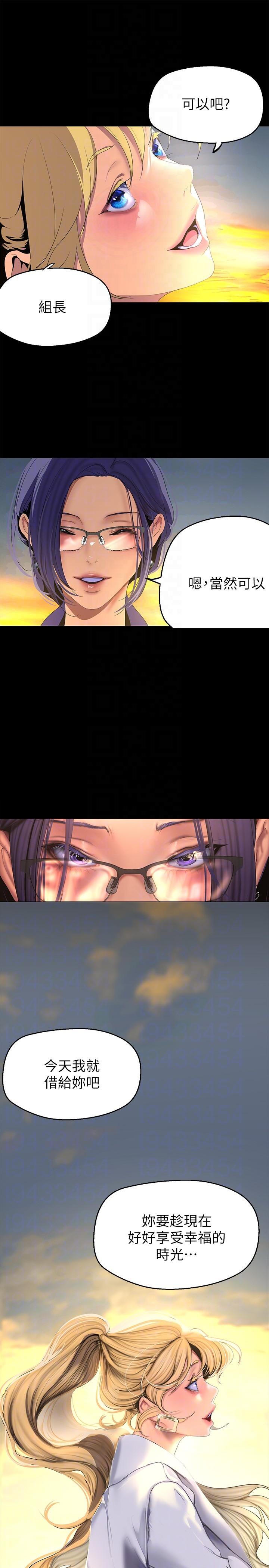 [韩国漫画] 美丽新世界 剧情,熟女人妻,巨乳大奶,OL#[36P]-34