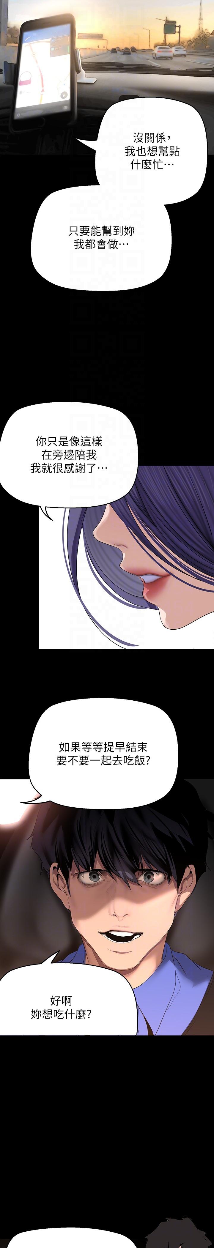 [韩国漫画] 美丽新世界 剧情,熟女人妻,巨乳大奶,OL#[36P]-6