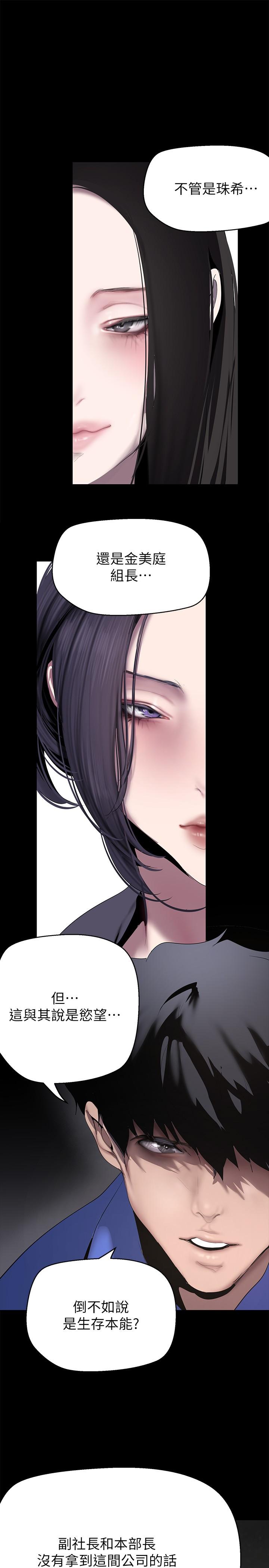 [韩国漫画] 美丽新世界 剧情,熟女人妻,巨乳大奶,OL#[33P]-11