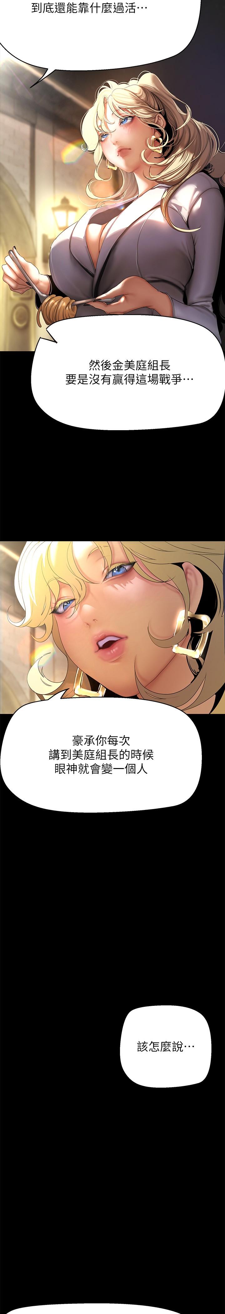 [韩国漫画] 美丽新世界 剧情,熟女人妻,巨乳大奶,OL#[33P]-12