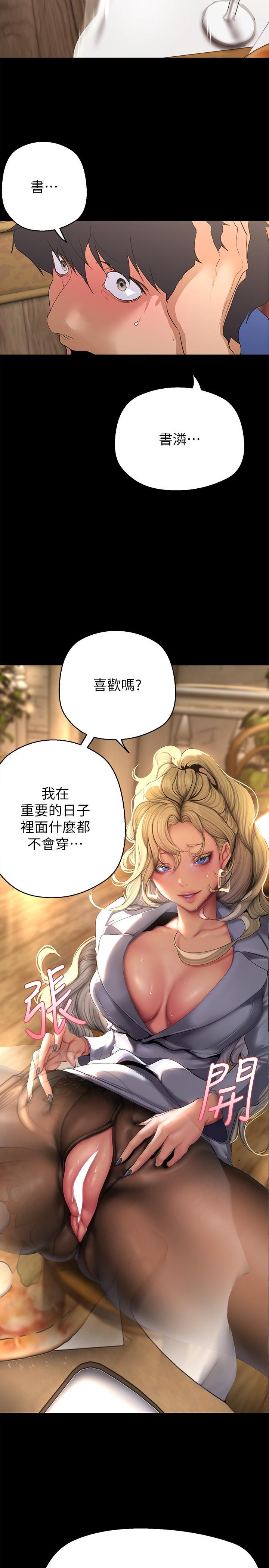 [韩国漫画] 美丽新世界 剧情,熟女人妻,巨乳大奶,OL#[33P]-16