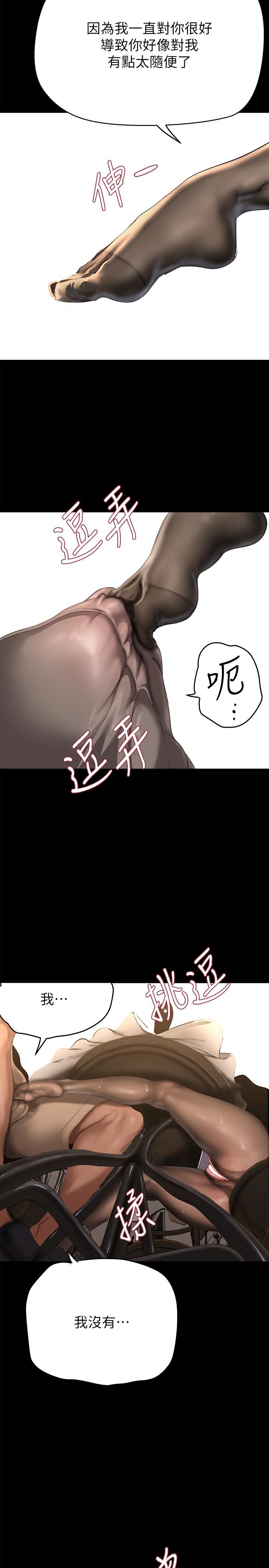 [韩国漫画] 美丽新世界 剧情,熟女人妻,巨乳大奶,OL#[33P]-17