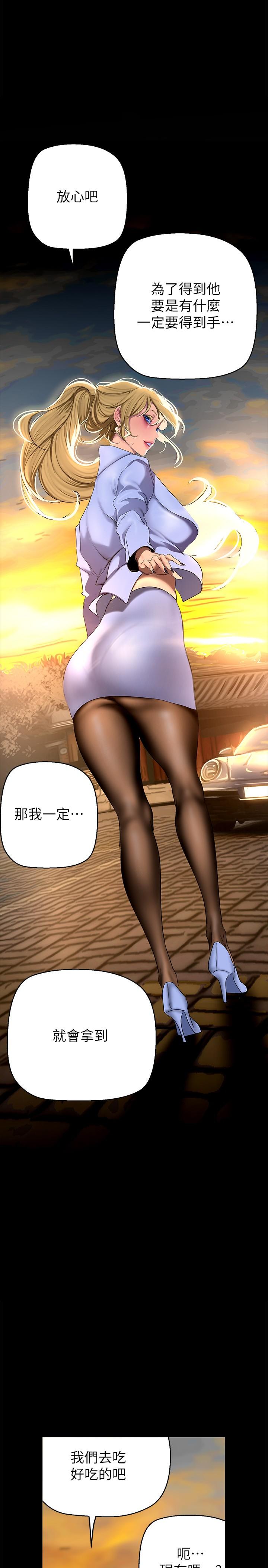 [韩国漫画] 美丽新世界 剧情,熟女人妻,巨乳大奶,OL#[33P]-2