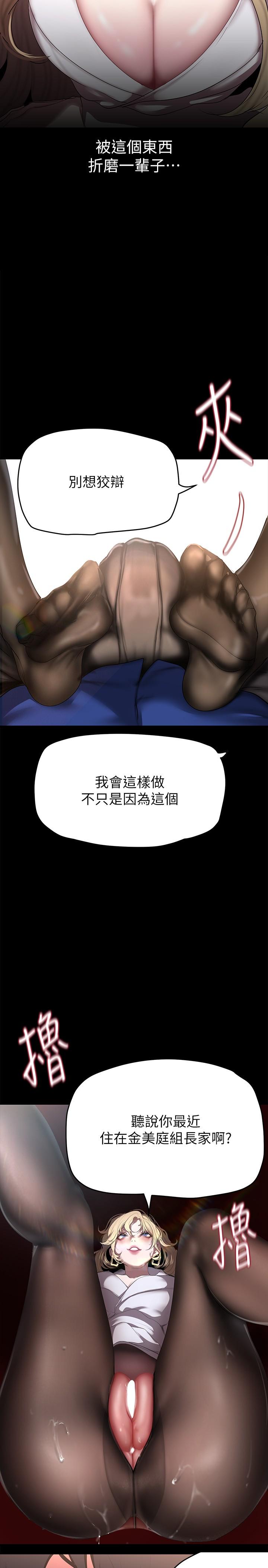 [韩国漫画] 美丽新世界 剧情,熟女人妻,巨乳大奶,OL#[33P]-20