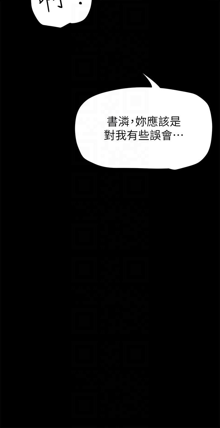 [韩国漫画] 美丽新世界 剧情,熟女人妻,巨乳大奶,OL#[33P]-22