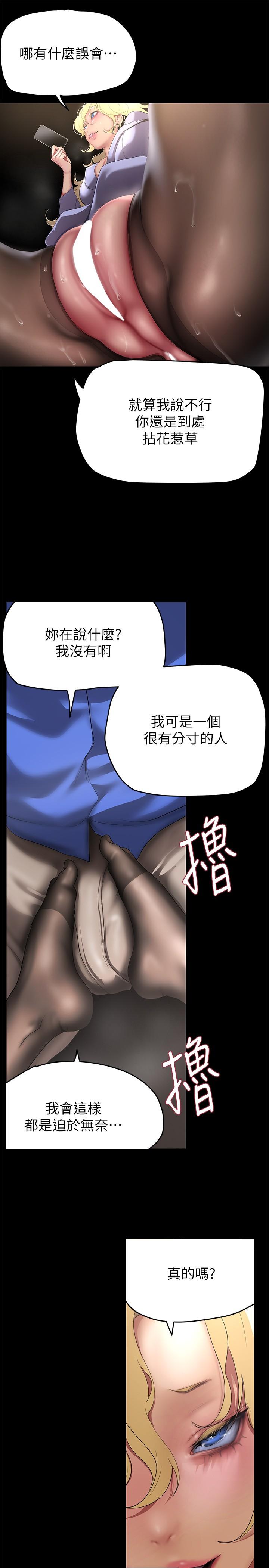 [韩国漫画] 美丽新世界 剧情,熟女人妻,巨乳大奶,OL#[33P]-23