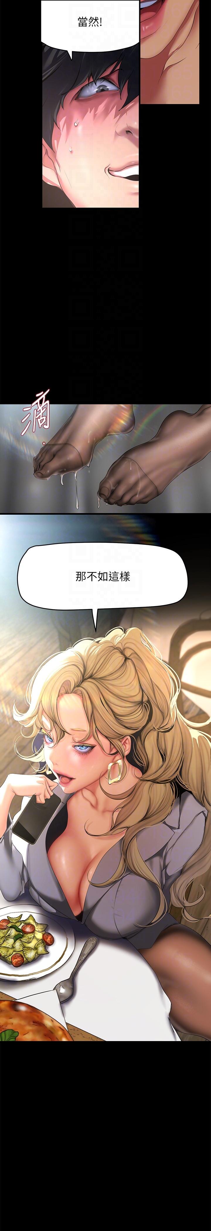 [韩国漫画] 美丽新世界 剧情,熟女人妻,巨乳大奶,OL#[33P]-24