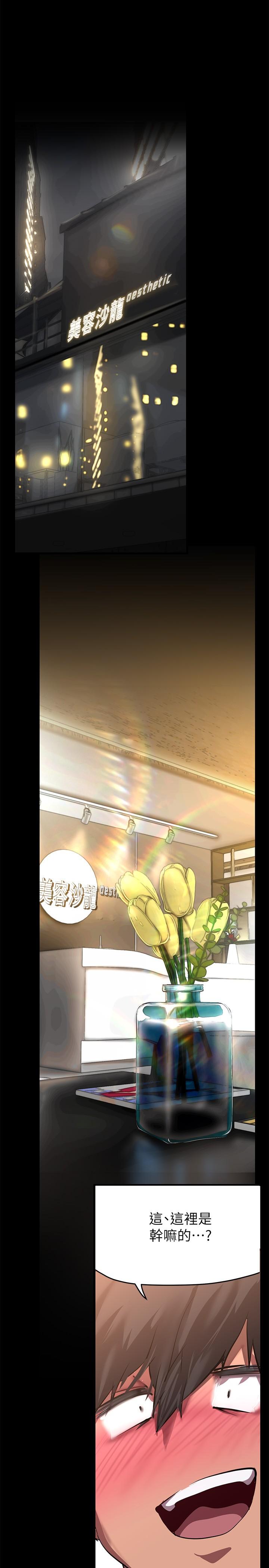 [韩国漫画] 美丽新世界 剧情,熟女人妻,巨乳大奶,OL#[33P]-25