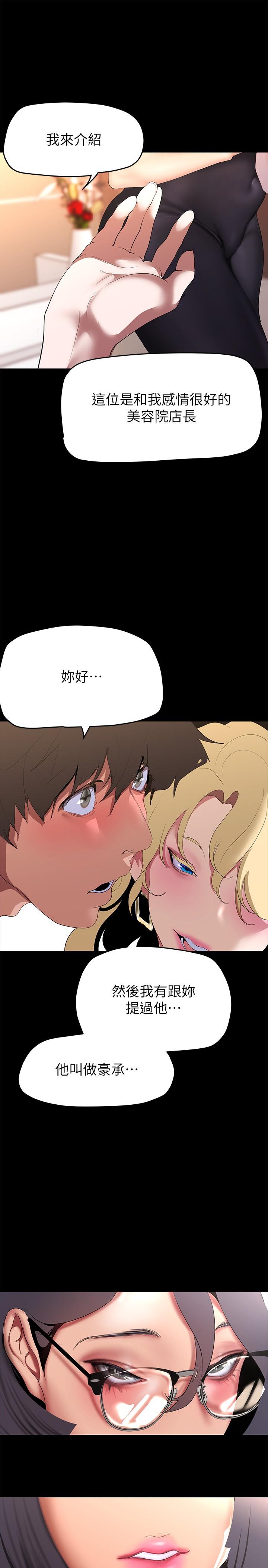 [韩国漫画] 美丽新世界 剧情,熟女人妻,巨乳大奶,OL#[33P]-27