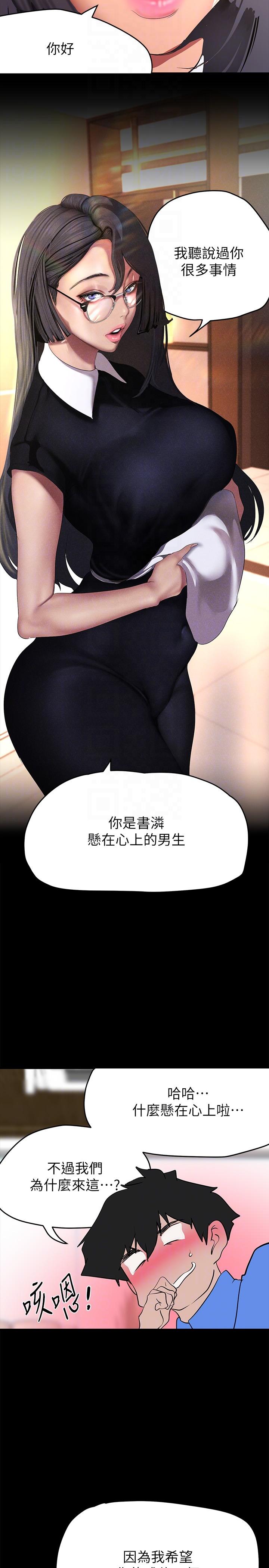[韩国漫画] 美丽新世界 剧情,熟女人妻,巨乳大奶,OL#[33P]-28