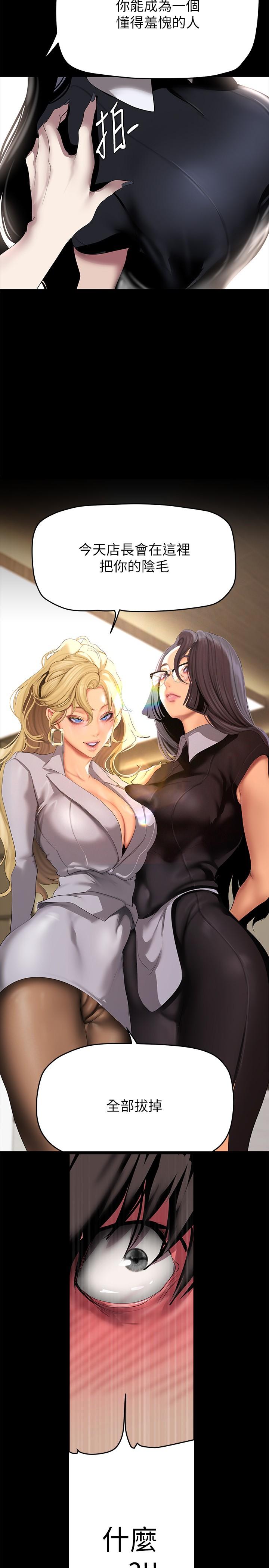 [韩国漫画] 美丽新世界 剧情,熟女人妻,巨乳大奶,OL#[33P]-29