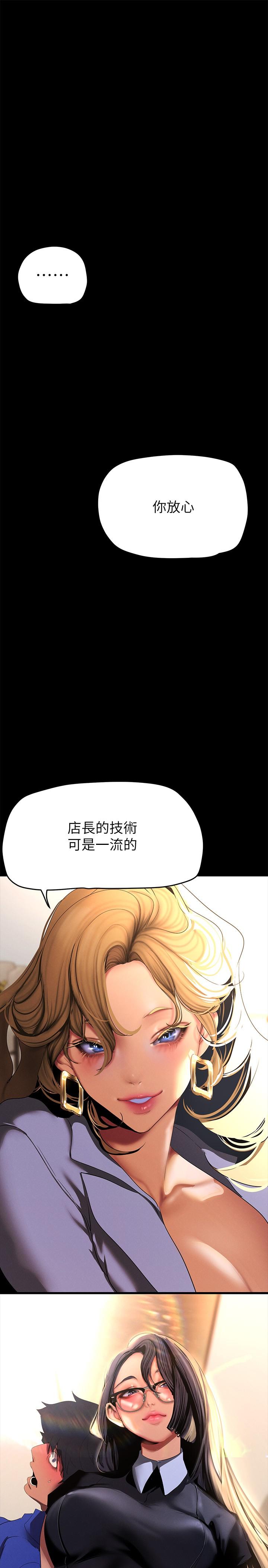 [韩国漫画] 美丽新世界 剧情,熟女人妻,巨乳大奶,OL#[33P]-31
