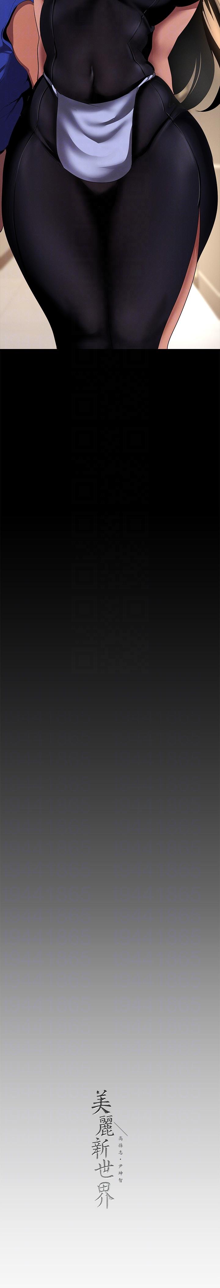 [韩国漫画] 美丽新世界 剧情,熟女人妻,巨乳大奶,OL#[33P]-32