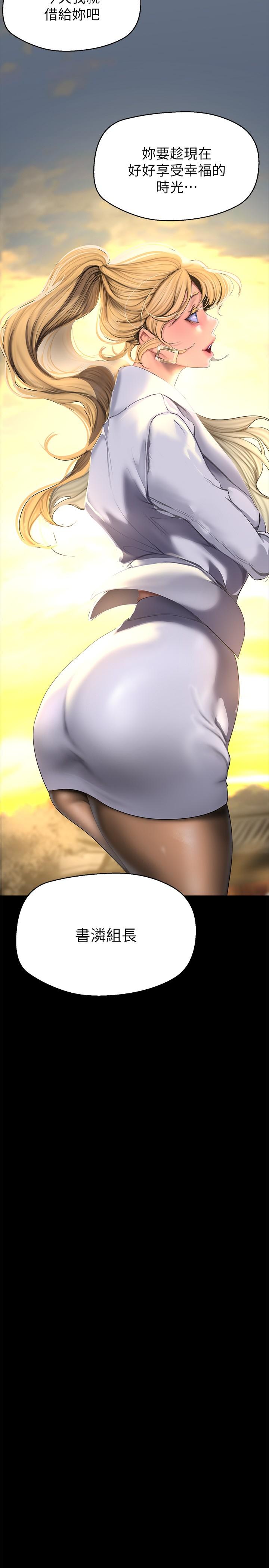 [韩国漫画] 美丽新世界 剧情,熟女人妻,巨乳大奶,OL#[33P]-4