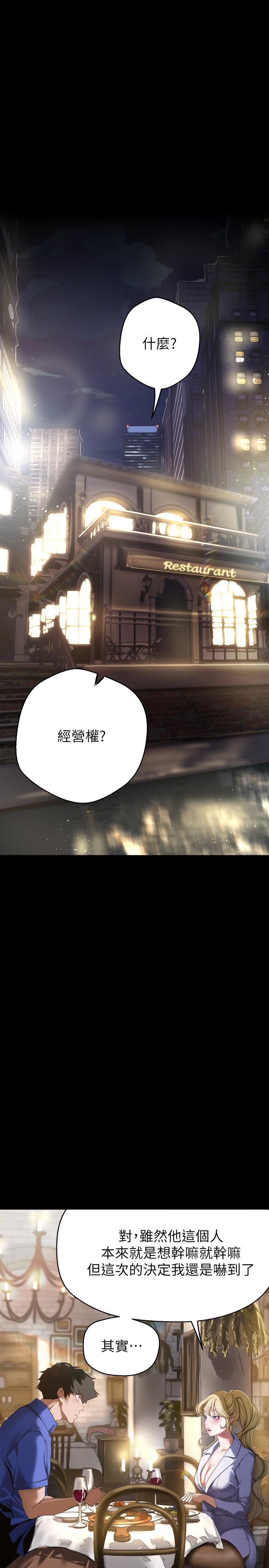 [韩国漫画] 美丽新世界 剧情,熟女人妻,巨乳大奶,OL#[33P]-7