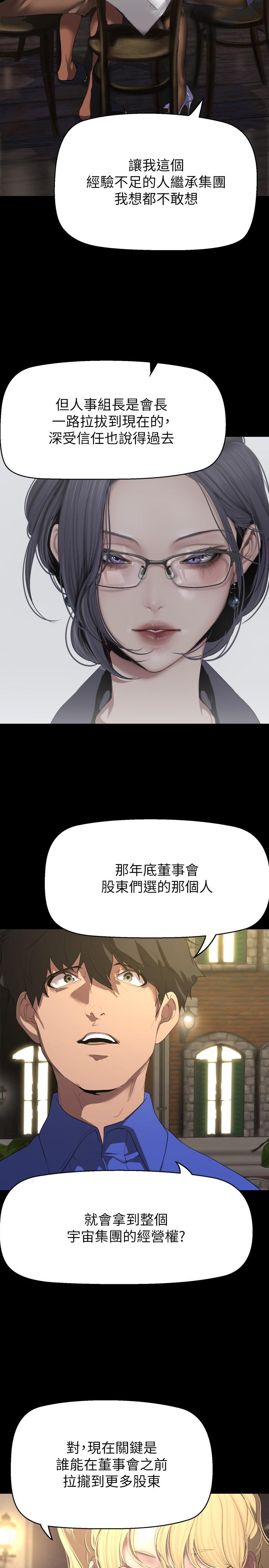 [韩国漫画] 美丽新世界 剧情,熟女人妻,巨乳大奶,OL#[33P]-8